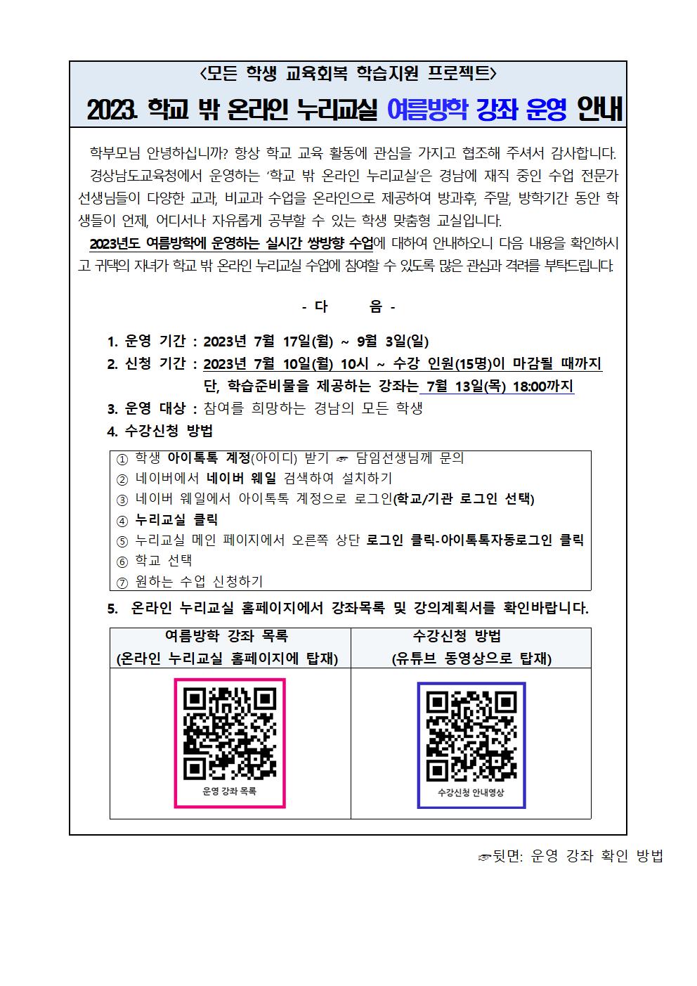 가정통신문(예시)001.jpg